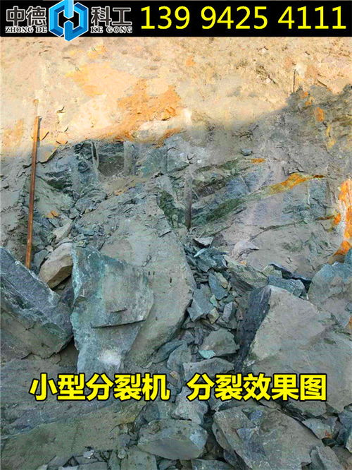 南平政和县建筑房屋挖地基劈石机施工详情解析