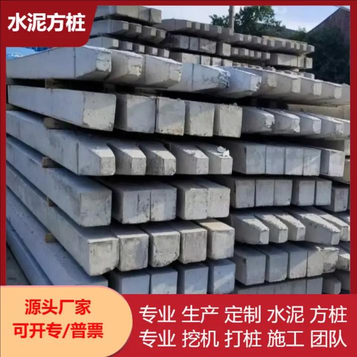 珠海香洲吉大地基基础桩水泥方桩价格及工厂选择指南